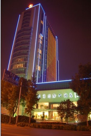 黄山徽商国际大酒店